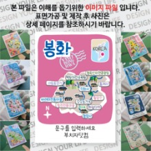 봉화 마그넷 기념품 Thin 슬로건 문구제작형 자석 마그네틱 굿즈 제작