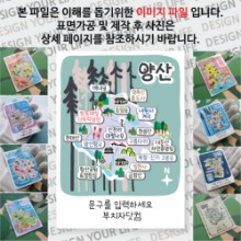 양산 마그넷 기념품 Thin Forest 문구제작형 자석 마그네틱 굿즈 제작