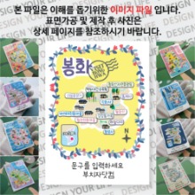 봉화 마그넷 기념품 Thin 플로렌스 문구제작형 자석 마그네틱 굿즈  제작