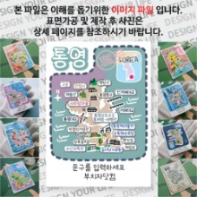 통영 마그넷 기념품 Thin 도트라인 문구제작형 자석 마그네틱 굿즈 제작