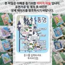 통영 마그넷 기념품 Thin Forest 문구제작형 자석 마그네틱 굿즈 제작