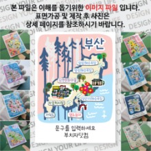 부산 마그넷 기념품 Thin Forest 문구제작형 자석 마그네틱 굿즈 제작
