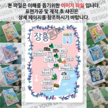 장흥 마그넷 기념품 Thin 플로렌스 자석 마그네틱 굿즈 제작