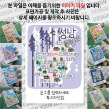 성남 마그넷 기념품 Thin Forest 문구제작형 자석 마그네틱 굿즈 제작