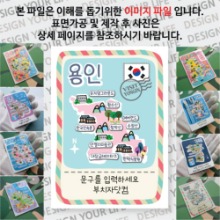 용인 마그넷 기념품 Thin 빈티지 엽서 문구제작형 자석 마그네틱 굿즈 제작