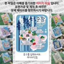 순창 마그넷 기념품 Thin Forest 문구제작형 자석 마그네틱 굿즈 제작