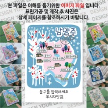 남양주 마그넷 기념품 Thin 그날의 추억 문구제작형 자석 마그네틱 굿즈 제작