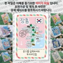 장흥 마그넷 기념품 Thin 빈티지 엽서 문구제작형 자석 마그네틱 굿즈 제작