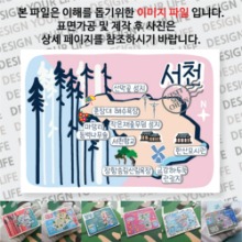 서천 마그넷 기념품 Thin Forest 자석 마그네틱 굿즈 제작