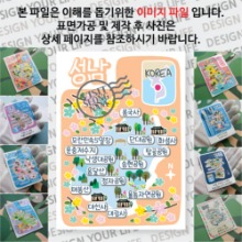 성남 마그넷 기념품 Thin 꽃대궐 자석 마그네틱 굿즈  제작