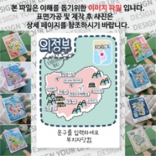 의정부 마그넷 기념품 Thin 도트라인 문구제작형 자석 마그네틱 굿즈 제작