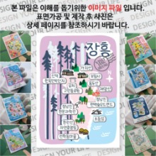 장흥 마그넷 기념품 Thin Forest 자석 마그네틱 굿즈 제작