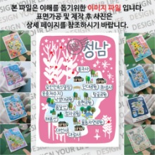 성남 마그넷 기념품 Thin 그날의 추억 자석 마그네틱 굿즈 제작