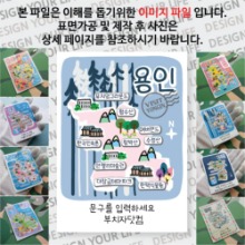 용인 마그넷 기념품 Thin Forest 문구제작형 자석 마그네틱 굿즈 제작