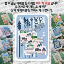 용인 마그넷 기념품 Thin Forest 자석 마그네틱 굿즈 제작