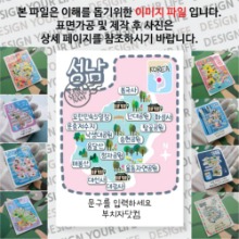 성남 마그넷 기념품 Thin 도트라인 문구제작형 자석 마그네틱 굿즈 제작