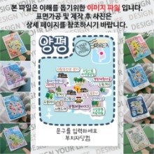 양평 마그넷 기념품 Thin 도트라인 문구제작형 자석 마그네틱 굿즈 제작
