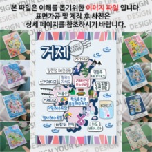 거제 마그넷 기념품 랩핑 축제 자석 마그네틱 굿즈 제작