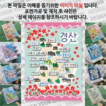 경산 마그넷 기념품 랩핑 꽃이 좋아요 자석 마그네틱 굿즈 제작