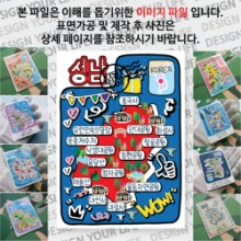 성남 마그넷 기념품 랩핑 팝아트 자석 마그네틱 굿즈 제작