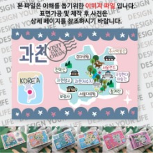 과천 마그넷 기념품 랩핑 마을잔치 자석 마그네틱 굿즈  제작