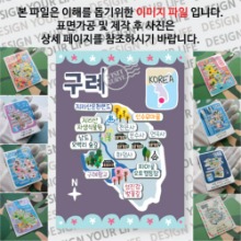 구례 마그넷 기념품 랩핑 마을잔치 자석 마그네틱 굿즈 제작