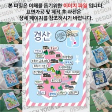 경산 마그넷 기념품 랩핑 Modern 자석 마그네틱 굿즈 제작