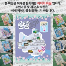 순천 마그넷 기념품 랩핑 벨라 자석 마그네틱 굿즈 제작