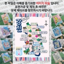 강진 마그넷 기념품 랩핑 축제 자석 마그네틱 굿즈 제작
