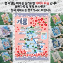 계룡 마그넷 기념품 랩핑 꽃이 좋아요 자석 마그네틱 굿즈 제작