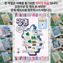 광명 마그넷 기념품 랩핑 축제 자석 마그네틱 굿즈 제작