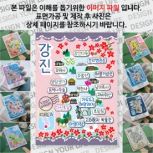 강진 마그넷 기념품 랩핑 꽃이 좋아요 자석 마그네틱 굿즈 제작