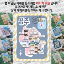 공주 마그넷 기념품 랩핑 Modern 자석 마그네틱 굿즈 제작