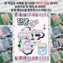 단양 마그넷 기념품 랩핑 축제 자석 마그네틱 굿즈 제작