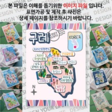 구례 마그넷 기념품 랩핑 축제 자석 마그네틱 굿즈 제작