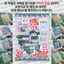 금산 마그넷 기념품 랩핑 꽃이 좋아요 자석 마그네틱 굿즈 제작