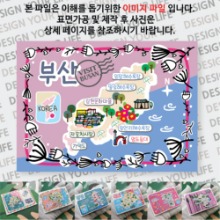 부산 마그넷 기념품 랩핑 반짝반짝 자석 마그네틱 굿즈  제작