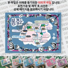 봉화 마그넷 기념품 랩핑 반짝반짝 자석 마그네틱 굿즈  제작