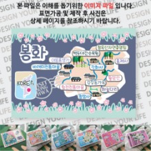 봉화 마그넷 기념품 랩핑 벨라 자석 마그네틱 굿즈  제작