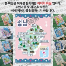 성남 마그넷 기념품 랩핑 마을잔치 자석 마그네틱 굿즈 제작