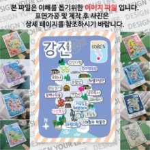 강진 마그넷 기념품 랩핑 Modern 자석 마그네틱 굿즈 제작