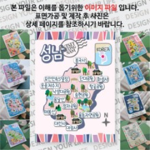 성남 마그넷 기념품 랩핑 축제 자석 마그네틱 굿즈 제작