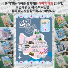 순천 마그넷 기념품 랩핑 마을잔치 자석 마그네틱 굿즈 제작
