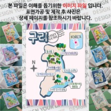 구리 마그넷 기념품 랩핑 축제 자석 마그네틱 굿즈 제작