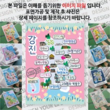 강진 마그넷 기념품 랩핑 벨라 자석 마그네틱 굿즈 제작