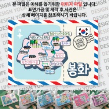 봉화 마그넷 기념품 랩핑 트윙클 자석 마그네틱 굿즈  제작