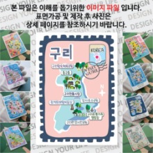 구리 마그넷 기념품 랩핑 빈티지우표 자석 마그네틱 굿즈 제작