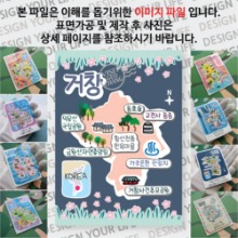 거창 마그넷 기념품 랩핑 벨라 자석 마그네틱 굿즈 제작