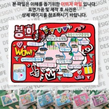 봉화 마그넷 기념품 랩핑 팝아트 자석 마그네틱 굿즈  제작