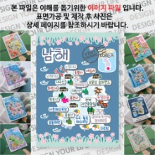 남해 마그넷 기념품 랩핑 벨라 자석 마그네틱 굿즈 제작